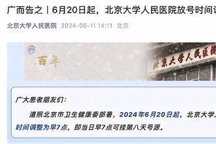 里弗斯谈利拉德：别人不是100%健康可能都不会打 这让我更尊重他